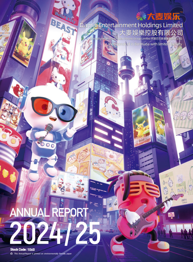 2024/25 Annual Report